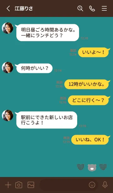 [LINE着せ替え] 茶色と緑 : クラシックなくまの画像4