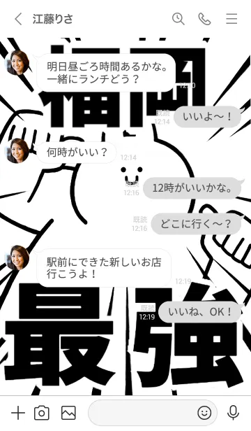 [LINE着せ替え] 【福岡】最強！着せかえの画像4