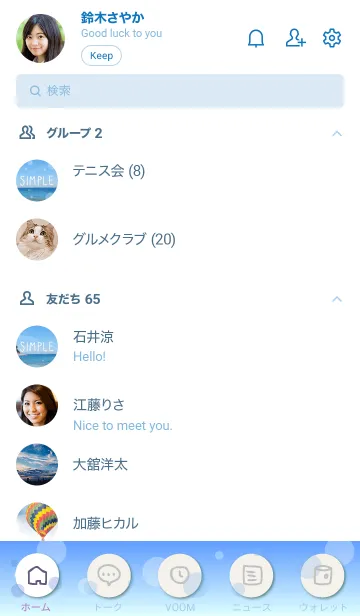 [LINE着せ替え] 心を癒す 空と海の画像2