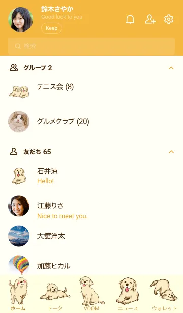 [LINE着せ替え] ゴールデンレトリバー テーマの画像2