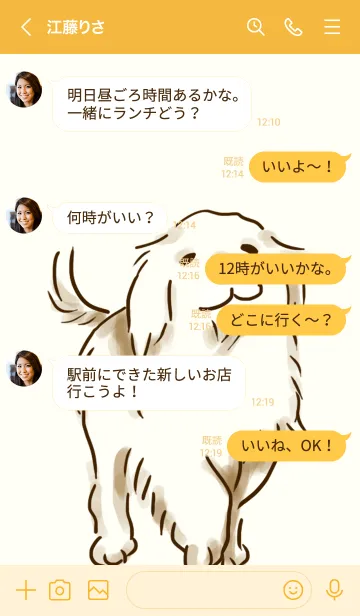 [LINE着せ替え] ゴールデンレトリバー テーマの画像4