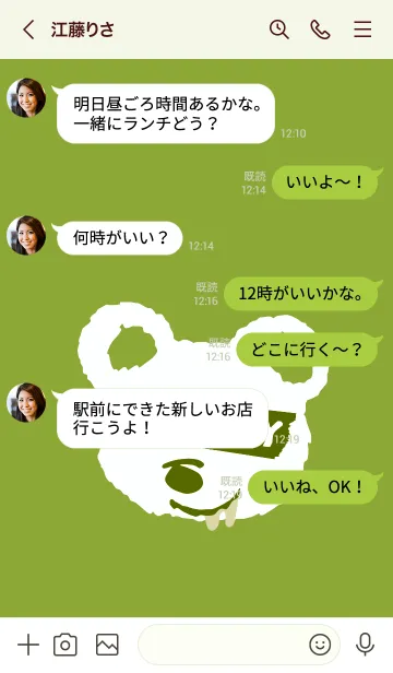 [LINE着せ替え] ハングリー ベア _20の画像4