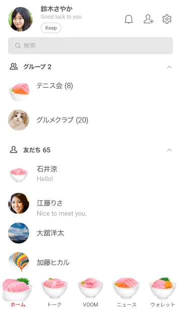 [LINE着せ替え] カマトロ丼 です 海鮮丼 マグロの画像2