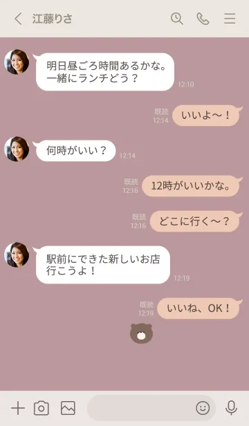 [LINE着せ替え] くすみピンクとくま。の画像4