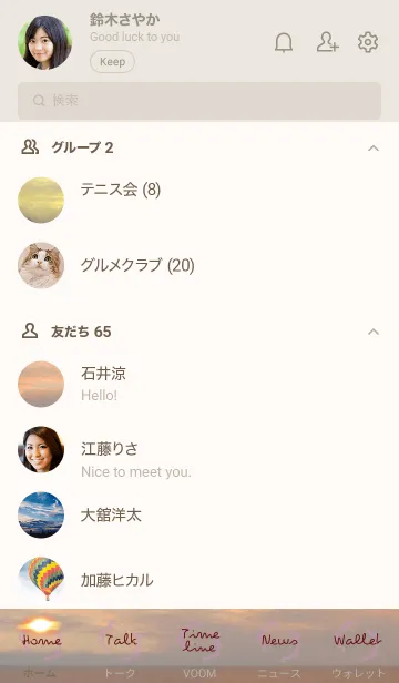 [LINE着せ替え] 美しい夕日 sunset seaの画像2