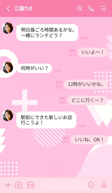 [LINE着せ替え] Geometric Flat Collection 1.3の画像4