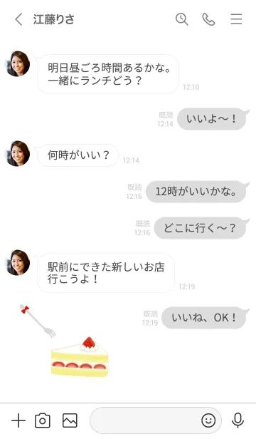 [LINE着せ替え] いちごショートケーキの画像4