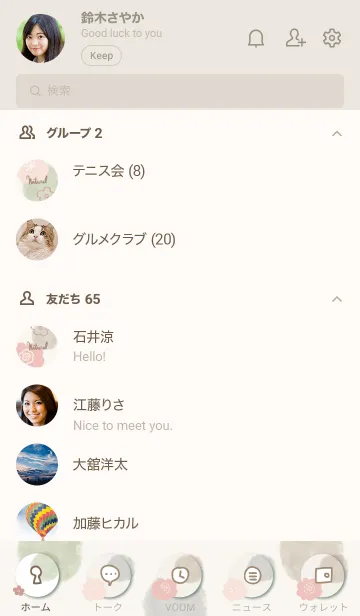 [LINE着せ替え] 花と水彩丸 グリーン2の画像2