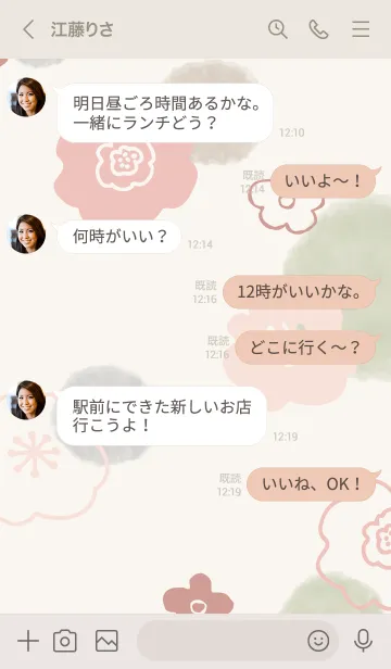 [LINE着せ替え] 花と水彩丸 グリーン2の画像4