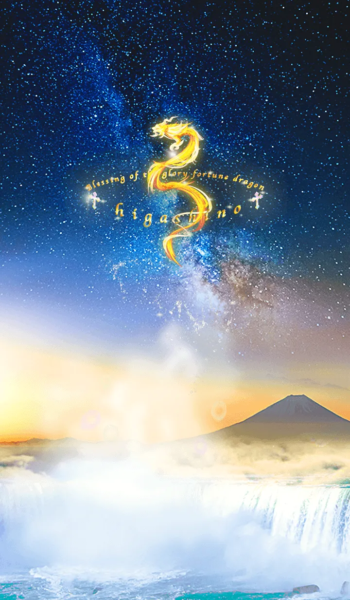 [LINE着せ替え] ✿higashino✿ 全運昇華 -耀龍と星の海-の画像1