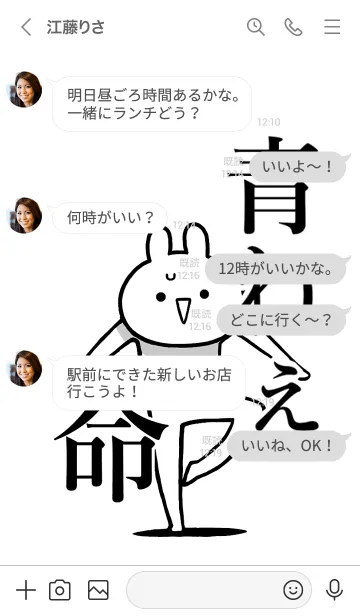 [LINE着せ替え] 【青ねぇ】命！好きすぎる名前着せかえの画像4