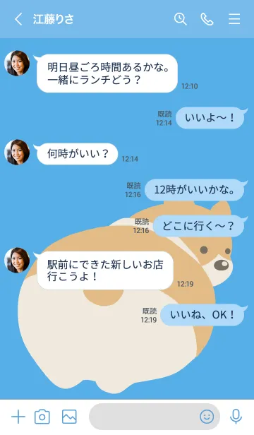 [LINE着せ替え] コーギーのおしりの着せかえ ブルーの画像4