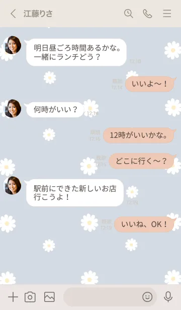 [LINE着せ替え] デイジー シンプル スカイ グレーの画像4