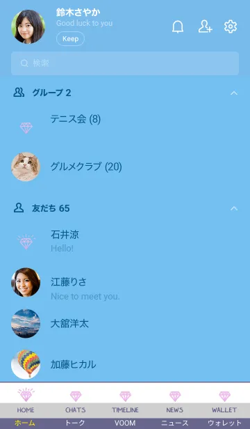 [LINE着せ替え] ダイヤ グラデーション 23の画像2