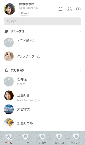 [LINE着せ替え] ～ハートとニット♥ブルーグレー47_1～の画像2