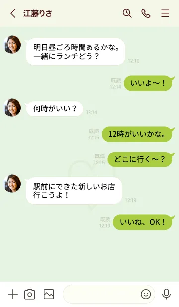 [LINE着せ替え] ユニオン ハート 078の画像4