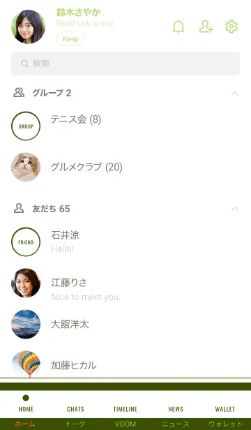 [LINE着せ替え] シンプル デザイン 038の画像2