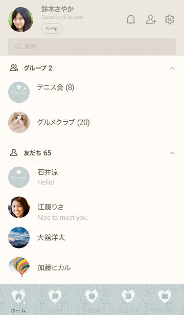 [LINE着せ替え] ～ハートとニット♥グリーン48_1～の画像2