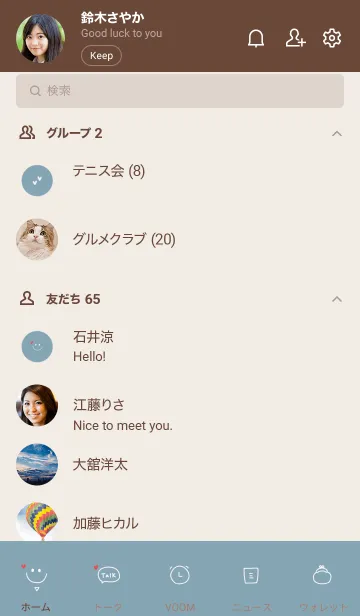 [LINE着せ替え] ブルーベージュとスマイル。の画像2