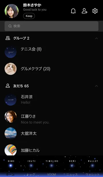[LINE着せ替え] STARRY SKY-STAR 7の画像2