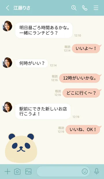 [LINE着せ替え] SIMPLE PANDA...6の画像4