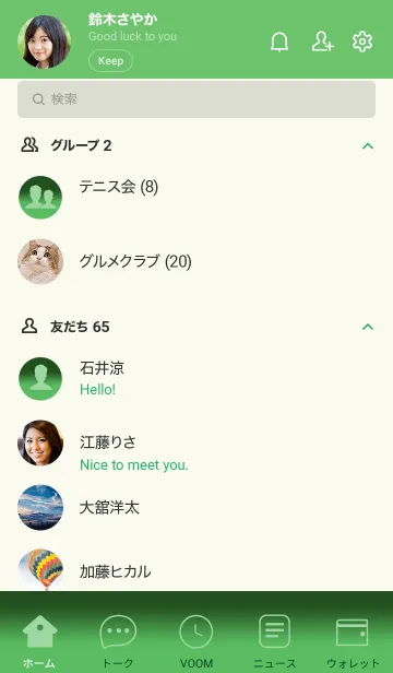 [LINE着せ替え] Pine Green & Fern Green  Theme (JP)の画像2