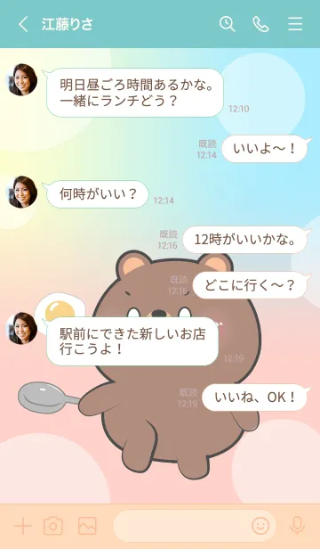 [LINE着せ替え] Make Breakfast With bear Theme (JP)の画像4