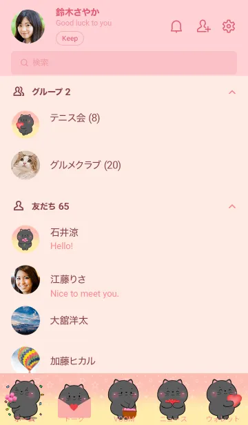 [LINE着せ替え] Little Black Cat In Pastel Theme (JP)の画像2