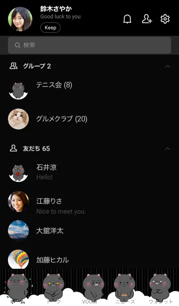 [LINE着せ替え] Little Angry Black Cat Theme (JP)の画像2