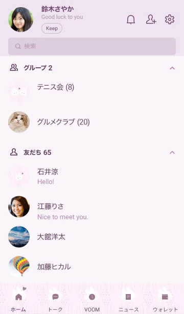 [LINE着せ替え] ～うさぎとニット2♥ピンクパープル04_1～の画像2