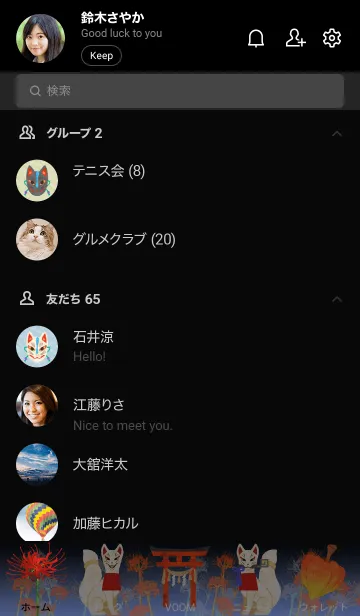 [LINE着せ替え] 白狐の棲む稲荷神社の画像2