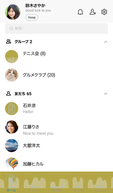 [LINE着せ替え] ミルク 70の画像2