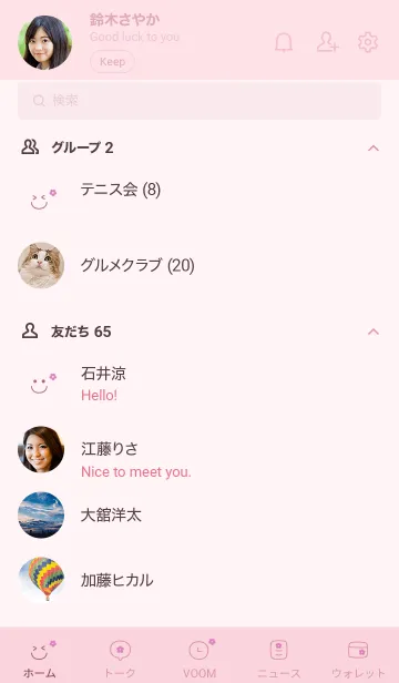 [LINE着せ替え] スマイルお花<ピンク>の画像2