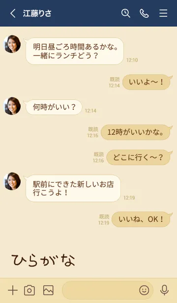 [LINE着せ替え] ひらがなかなの画像4