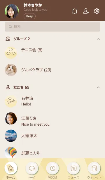 [LINE着せ替え] 面構成 イエロー5の画像2