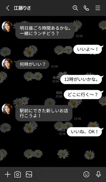 [LINE着せ替え] Daisy flower3の画像4