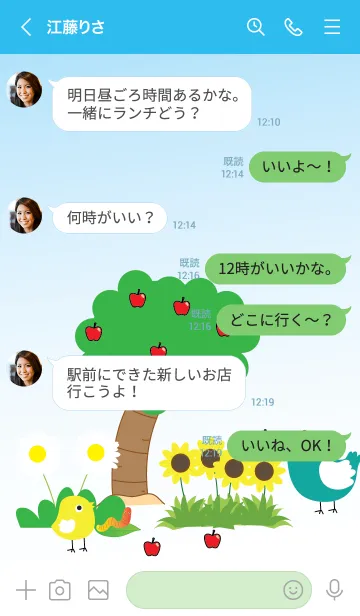 [LINE着せ替え] cute animals and nature theme JPの画像4