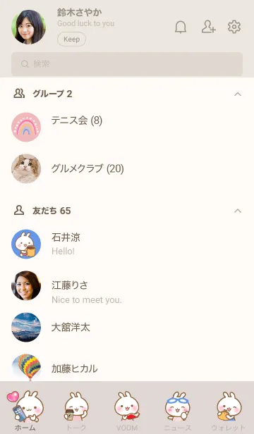 [LINE着せ替え] うさぎさん レインボーピーチピンクの画像2