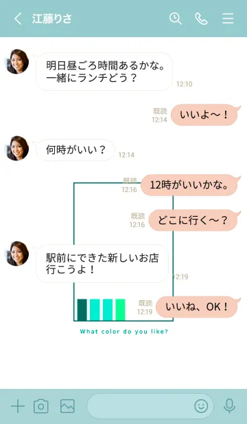 [LINE着せ替え] カラーチャート 26の画像4