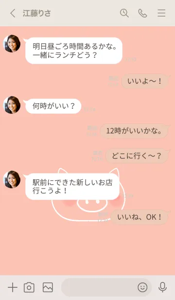 [LINE着せ替え] ぶた（シンプル）の画像4