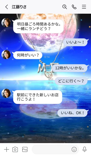 [LINE着せ替え] イニシャル22 M&F （レインボームーン2）の画像4