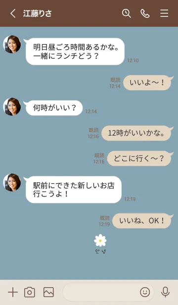 [LINE着せ替え] デイジーとブルーベージュ。韓国語。の画像4