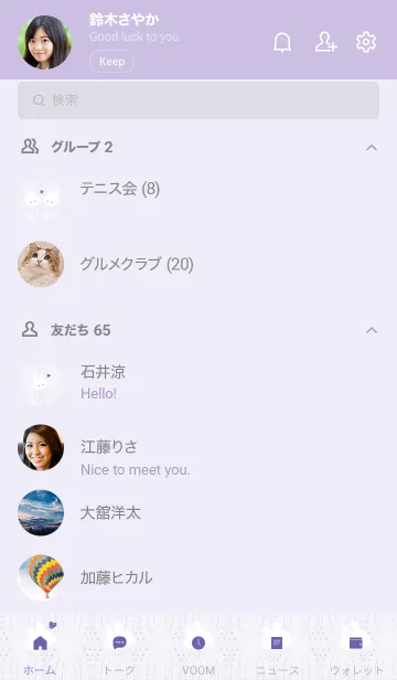 [LINE着せ替え] ～うさぎとニット2♥パープル11_1～の画像2