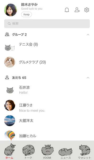 [LINE着せ替え] 可愛い寝てる猫の着せ替え きじとらの画像2