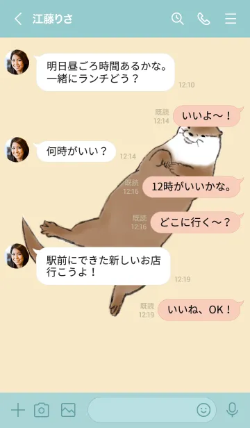 [LINE着せ替え] 可愛いカワウソの着せ替えの画像4