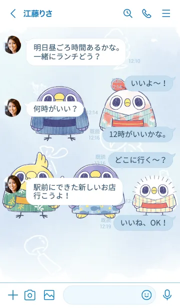 [LINE着せ替え] めんトリ☆浴衣の画像4