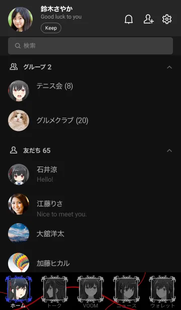 [LINE着せ替え] 探偵はもう、死んでいる。 Vol.4の画像2