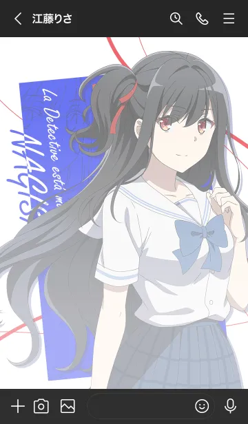 [LINE着せ替え] 探偵はもう、死んでいる。 Vol.4の画像3