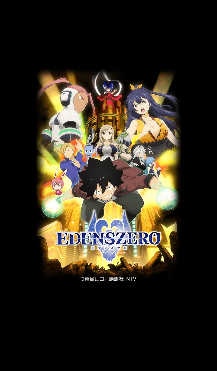 [LINE着せ替え] TVアニメ「EDENS ZERO」Vol.12の画像1