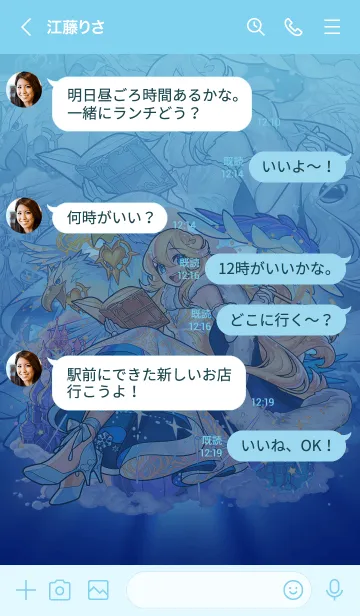 [LINE着せ替え] 【モンスト】アナスタシアの画像4